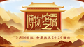 万根柏木封藏·肃穆威仪尽显，金隅集团以匠心筑永恒