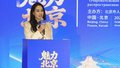 “魅力北京”海外传播分享会在京举办