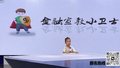 反诈小先锋——我的反诈宣言（表演者：宋沁芫）