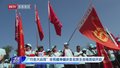 “行走大运河”全民健身健步走北京主会场活动开启