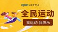 2025年北京市花样滑冰和队列滑联赛参赛规模创历届新高