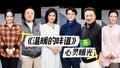 《温暖的味道》寻心灵暖光！