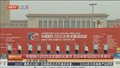 中国银行2025北京国际长跑节 北京半程马拉松今天举行