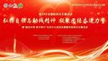 第35次全国助残日主题活动暨北京文化志愿服务主题活动启动