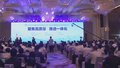 意向投资额331亿元 通州与北三县项目推介会举办