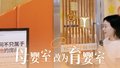 朝阳大悦城“母婴室”变身“育婴室”