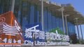 大运河沿线八省图书馆共同签署《大运河沿线图书馆联盟战略合作协议》