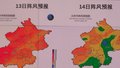 请注意！9级阵风已到北京