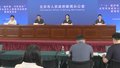北京发布未成年人网络司法保护工作情况及典型案事例