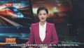首都国企开放日：京能科技 感受绿色新动能
