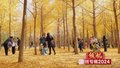努力把首都建设成为一个大花园