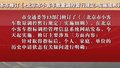 本市修订《〈北京市小客车数量调控暂行规定〉实施细则》
