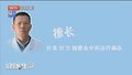 针刀治痛还能消炎