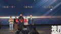 视界之光·2024北京电视文艺创新推优大会举办