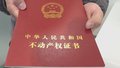北京不动产登记服务进银行