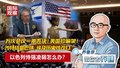 美国拉偏架！以色列恃强凌弱怎么办？沙特结盟巴铁，埃及历史性改口