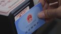 分阶段分人群分批次 北京启动第三代社保卡换发