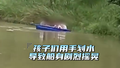 一群孩子在河中划船玩水无大人看管 被男子及时制止