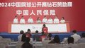 “网动青春”2024中网赛事主题口号和吉祥物公布