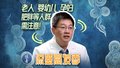 医者｜流感高发季 老人 婴幼儿 孕妇 肥胖等人群需注意