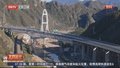 京蔚高速将于12月30日全线通车 西六环至蔚县车程缩短至2小时内