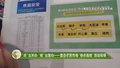 哪些菜当选市民“最关心食品”？