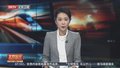 安徽合肥肥东县发生4.7级地震 启动抗震救灾三级应急响应