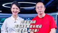 周鸿祎自曝成长秘籍，全靠贵人撑过来！