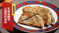公园里的美味 芝麻酱糖饼