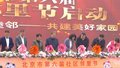 北京市第六届“社区邻里节”举办