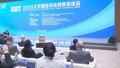 2025北京国际投资贸易洽谈会举办 特设沙特“专区”助力中沙合作