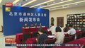 法院通报新业态劳动争议案件 为权益维护提供指引