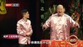 相声《如何是好》 之 如此说相声，您喜欢吗