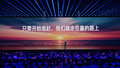 雷军：世界不是强者恒强，后来者总有机会
