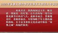 2025年首都文明办致市民朋友文明过大年倡议