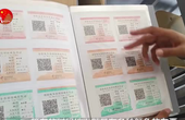 他收藏纸质车票记录北京数十年变迁