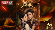 大戏看北京 |微短剧《君非良人》精彩现场