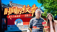 时间的纹章 北京古庙逛游——智珠寺