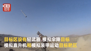 “晴空”防空导弹兵技能赛让你知道什么叫一发命中