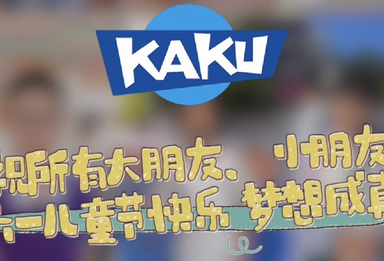 祝所有大朋友、小朋友六一儿童节快乐，愿大家永远保有童心，所愿皆所