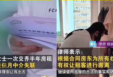 交半年房租只住三个月被房东赶，记者介入后结局大反转！