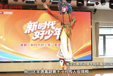 薪火承文脉，少年启新程——2026年首都“新时代好少年”先进事迹宣讲进校园房山专场顺利举行
