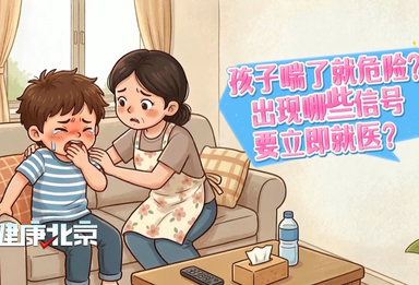 孩子突然闹脾气？可能是缺氧的“求救信号”