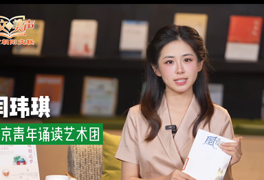2026“文润朝阳·美文美声” 百部微视频展播 (22)