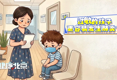 过敏的孩子，为何更容易“中招”肺炎？