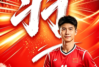 羽毛球世界冠军龚伟杰寄语”北京时间杯“羽众家庭亲子羽毛球挑战赛成功举办
