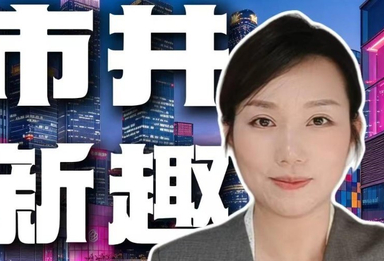 市井新趣 北京正在变得有意思！