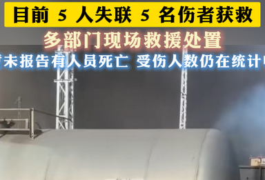 包头包钢一板材厂突发爆炸