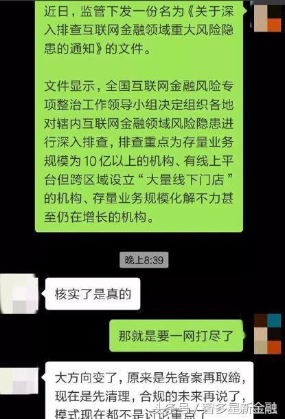 恒昌财富、银谷财富、捷越联合线下财富分公司