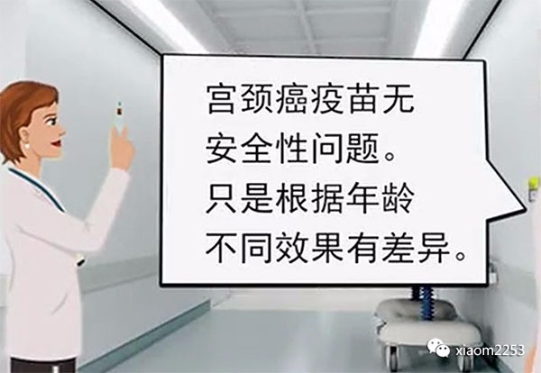 已婚已育是否可以打宫颈癌疫苗